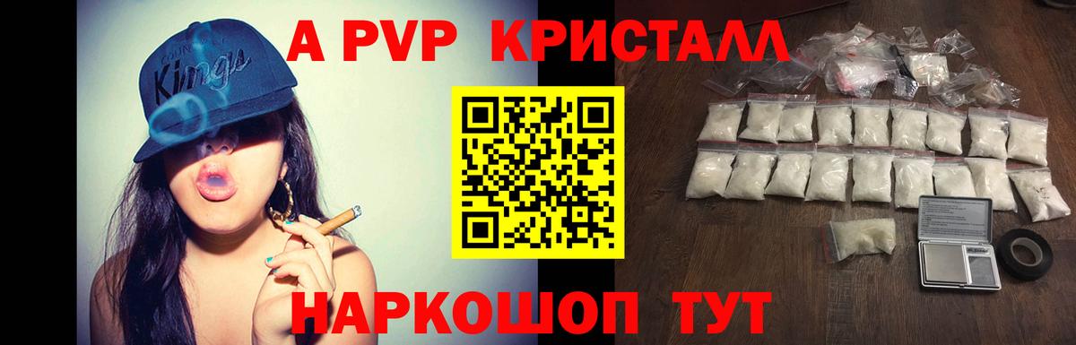 Alpha-PVP Соль Нурлат