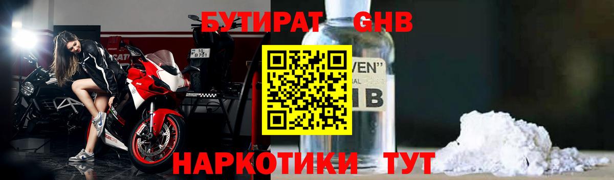 Нурлат  БУТИРАТ оксана  Вход с VPN 