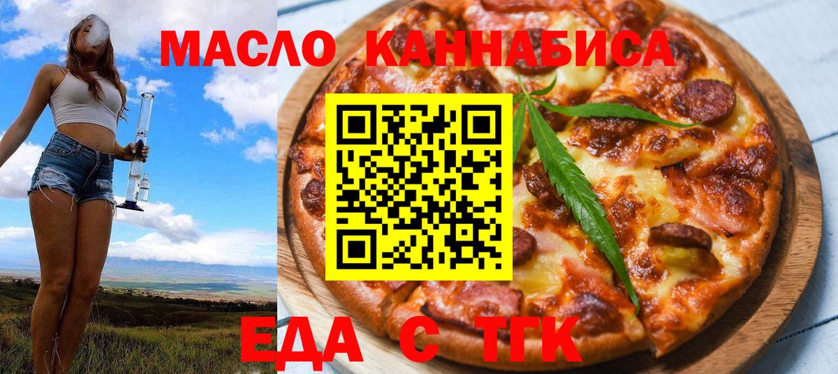 Нурлат  Canna-Cookies конопля  Вход с VPN 