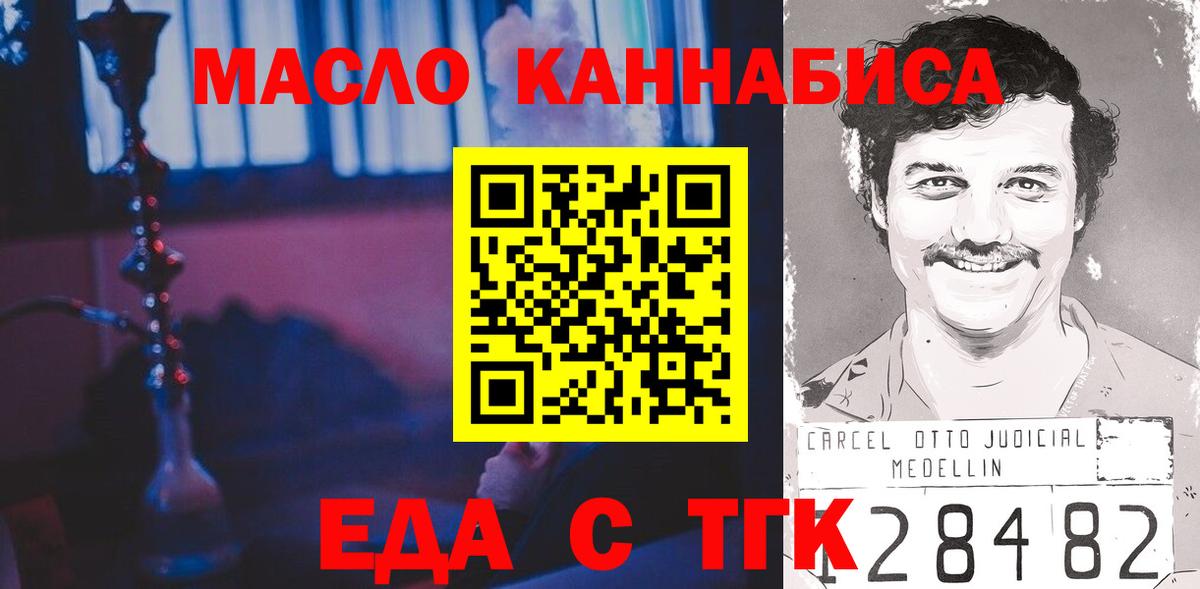 Cannafood марихуана Нурлат