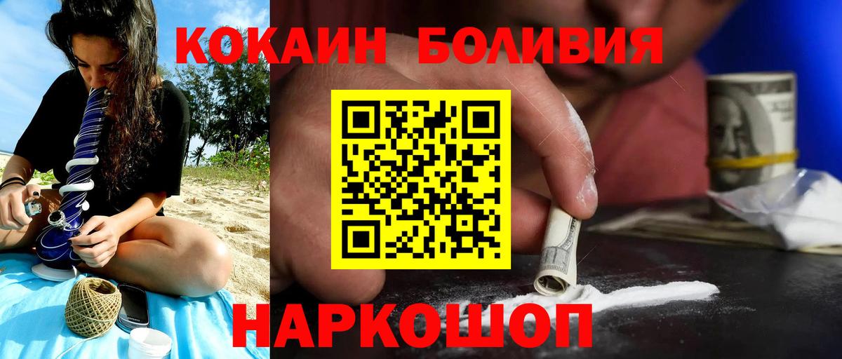 Кокаин Перу Нурлат