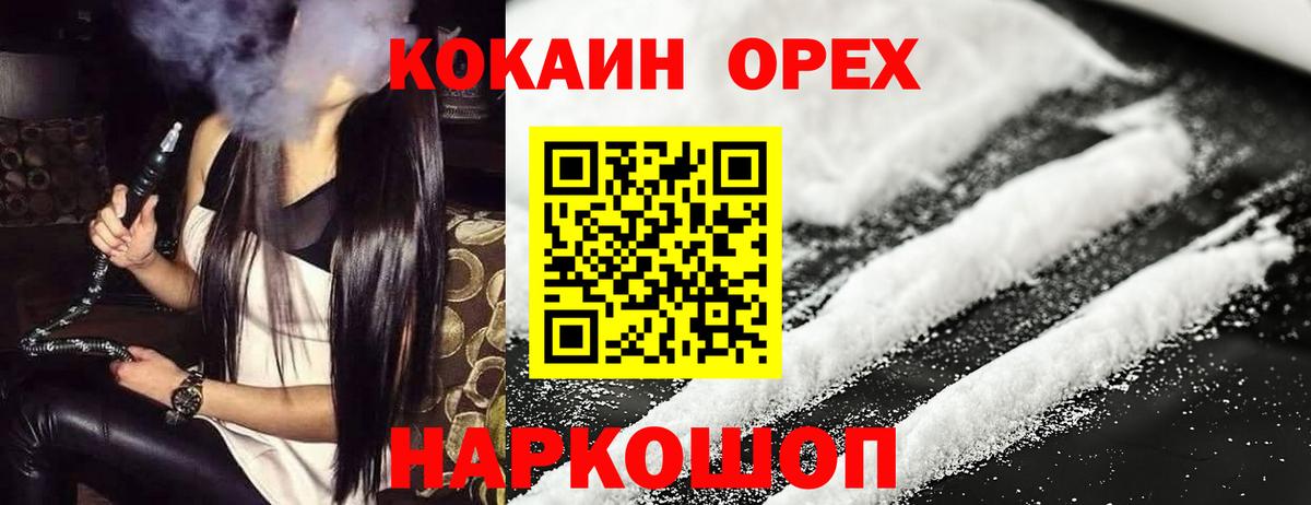 КОКАИН Колумбийский  цены   Вход с VPN  Кокаин  Нурлат  Кокаин 97% 