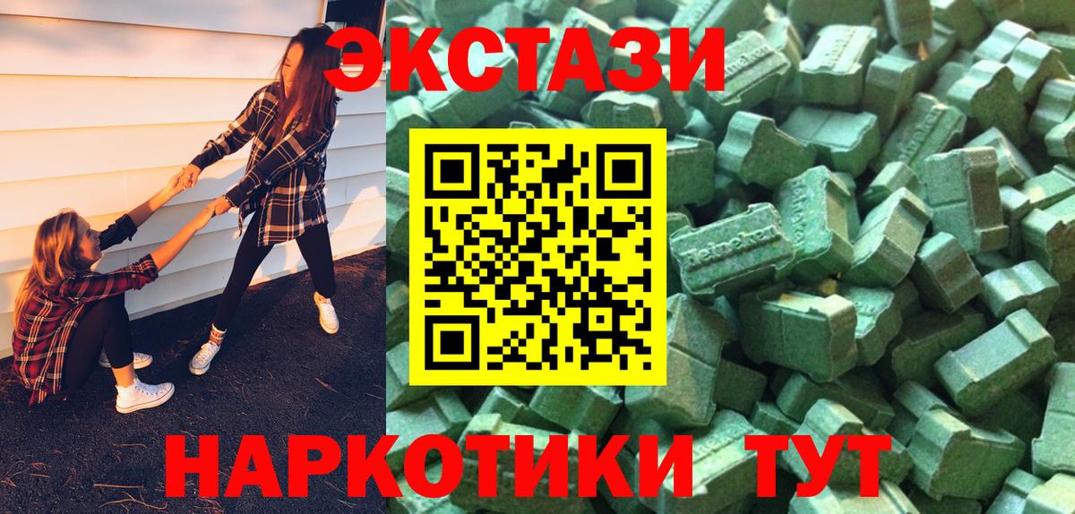 ЭКСТАЗИ 99% Нурлат