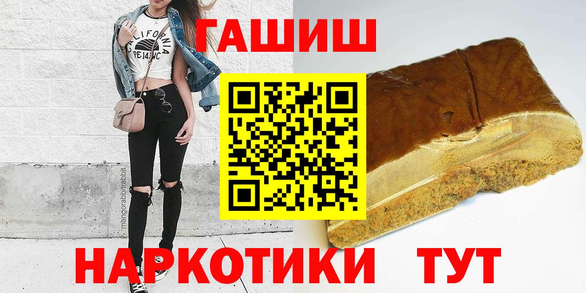 ГАШ ice o lator  Вход с VPN  ГАШИШ  ГАШИШ Premium  Нурлат 