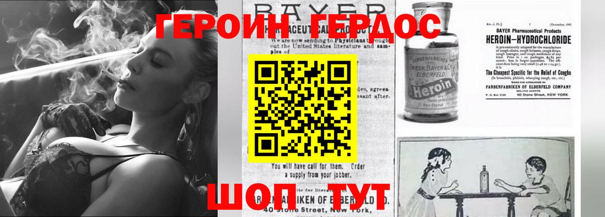 ГЕРОИН афганец  Вход с VPN  Нурлат 