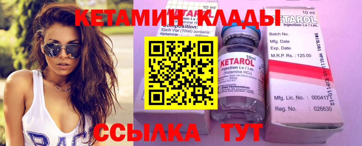 Кетамин ketamine  Вход с VPN  Нурлат 
