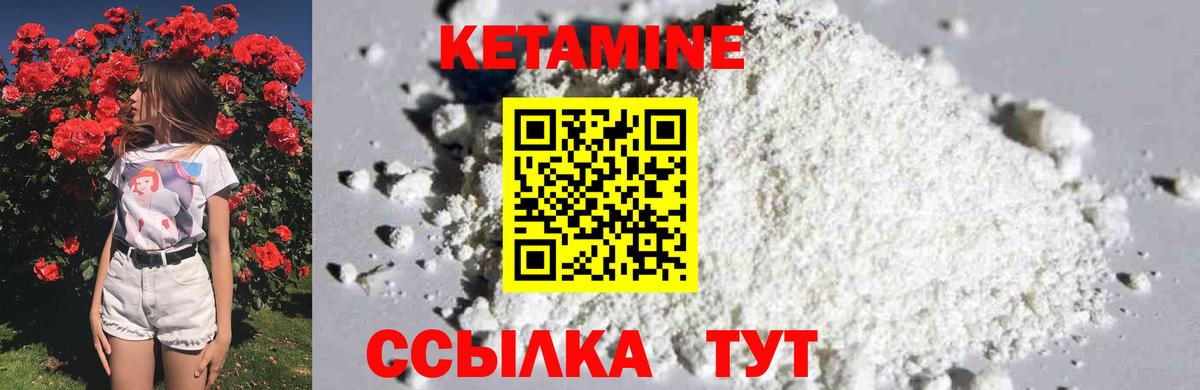 КЕТАМИН ketamine Нурлат