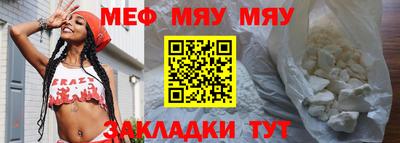 мяу мяу кристалл Будённовск