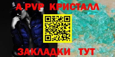 мяу мяу кристалл Будённовск