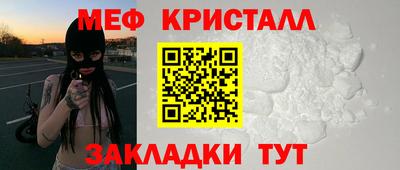 мяу мяу кристалл Будённовск