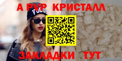 мяу мяу кристалл Будённовск