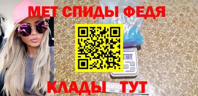 мяу мяу кристалл Будённовск