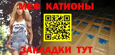 мяу мяу кристалл Будённовск