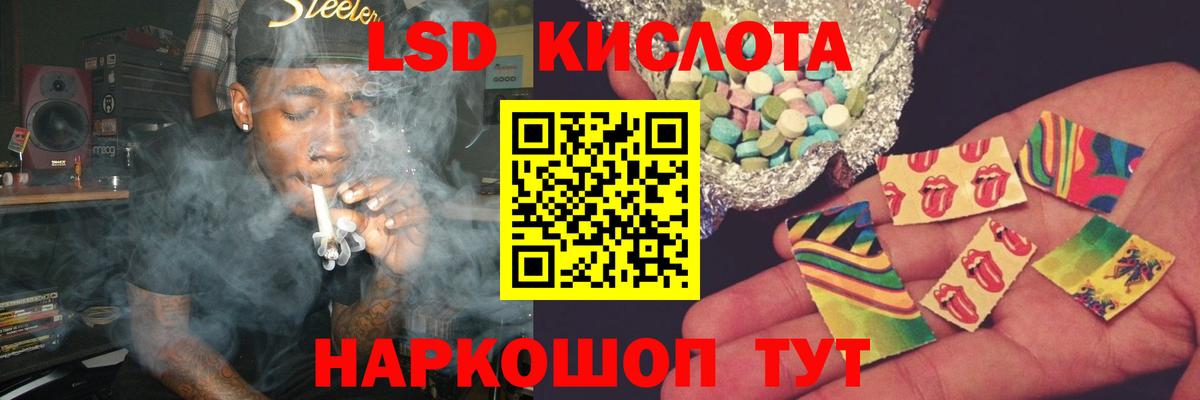 Лсд 25 экстази ecstasy  Лсд 25 экстази кислота  Вход с VPN  Нурлат 