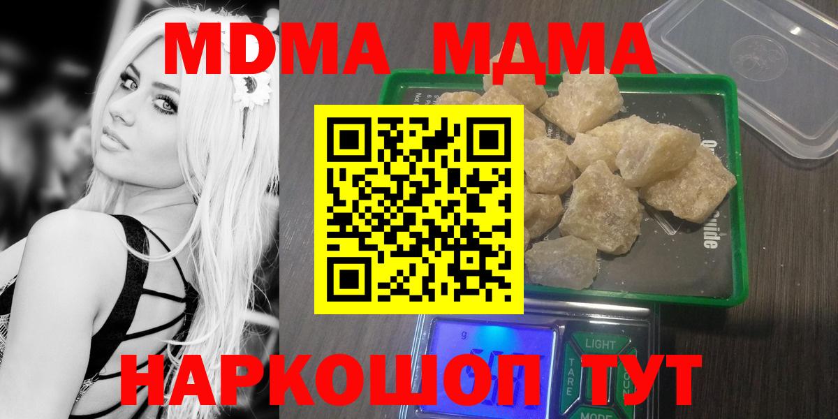 MDMA Molly  Вход с VPN  Нурлат 