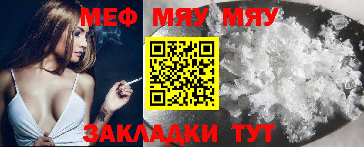 Нурлат  МЕФ  Меф кристаллы  МЕФ  Меф mephedrone  Вход с VPN 