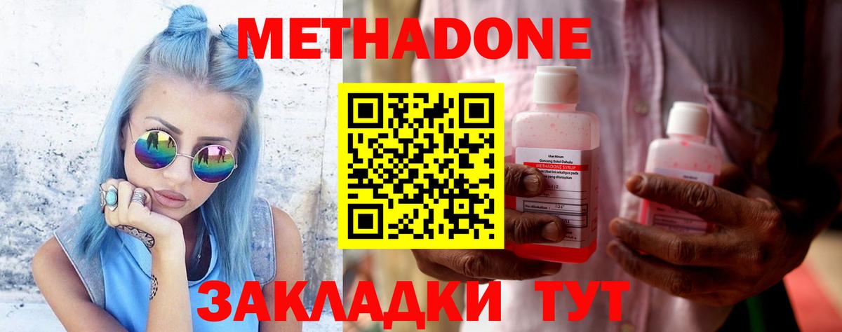 Метадон кристалл Нурлат