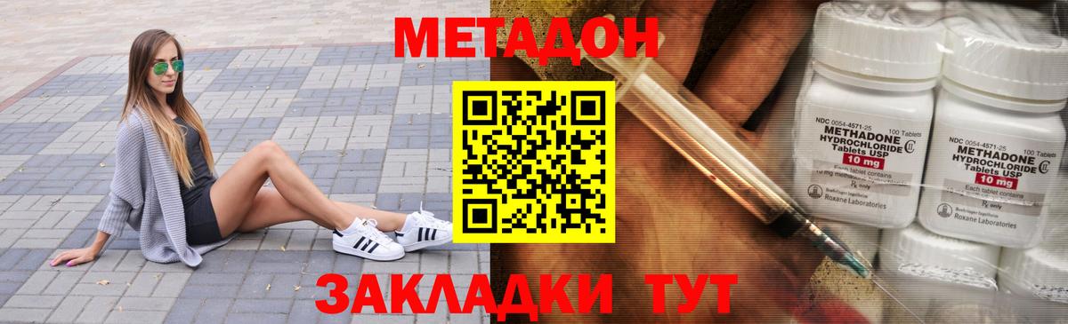 МЕТАДОН methadone  Метадон VHQ  Нурлат  Вход с VPN 