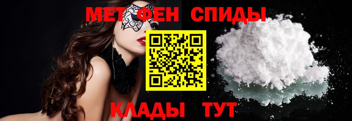 МЕТАМФЕТАМИН пудра  МЕТАМФЕТАМИН пудра  Вход с VPN  Нурлат 