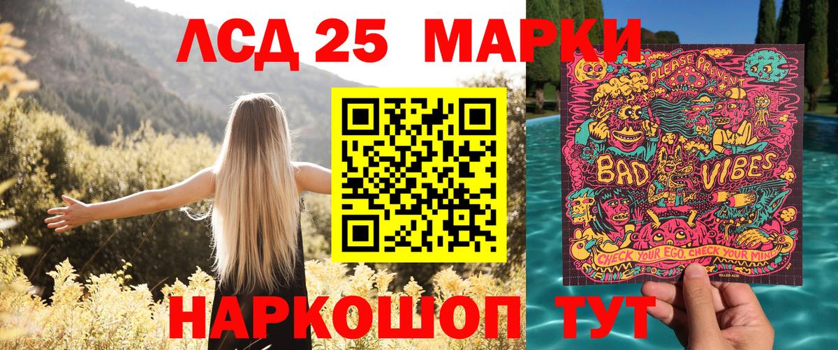 Наркотические марки 1,8мг  Вход с VPN  Наркотические марки 1,8мг  Нурлат 